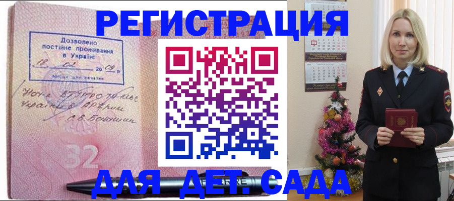 прописка в Сергиевом Посаде