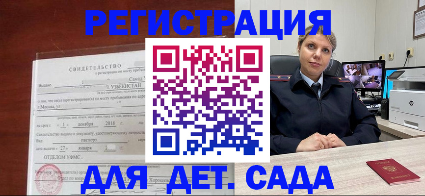 временная регистрация адрес в Сергиевом Посаде