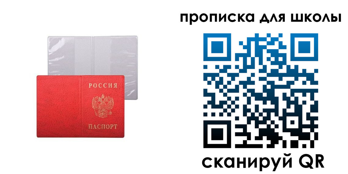 временная прописка в Сергиевом Посаде