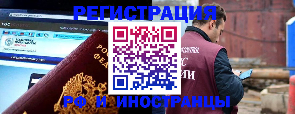 прописка поиск в Сергиевом Посаде