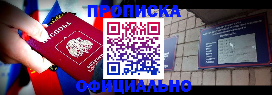 временная регистрация в Сергиевом Посаде