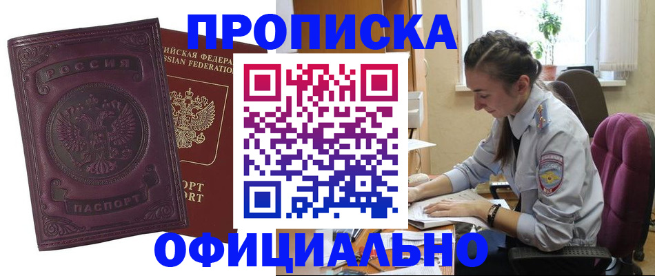 временная регистрация поиск в Сергиевом Посаде