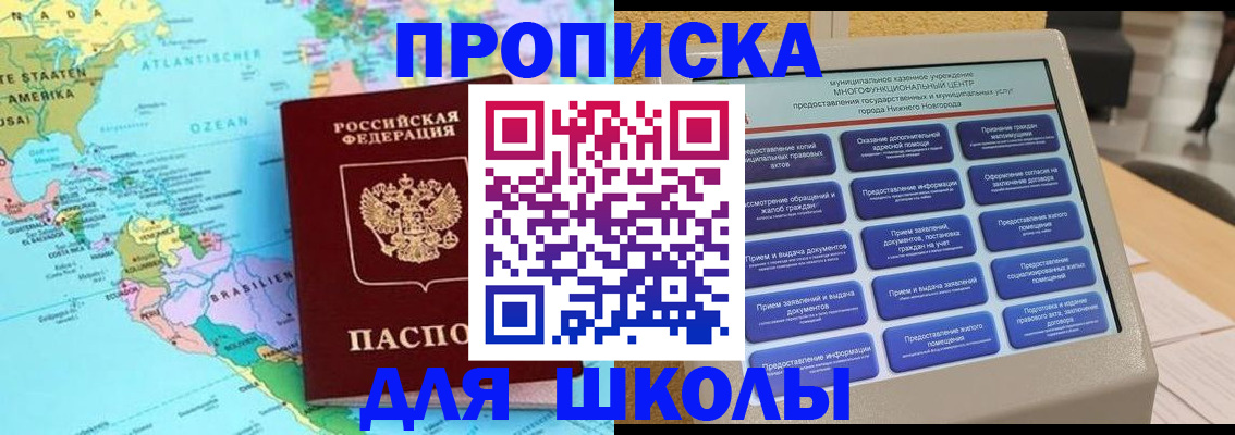 временная регистрация купить в Сергиевом Посаде