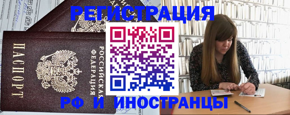 временная регистрация госуслуги в Сергиевом Посаде